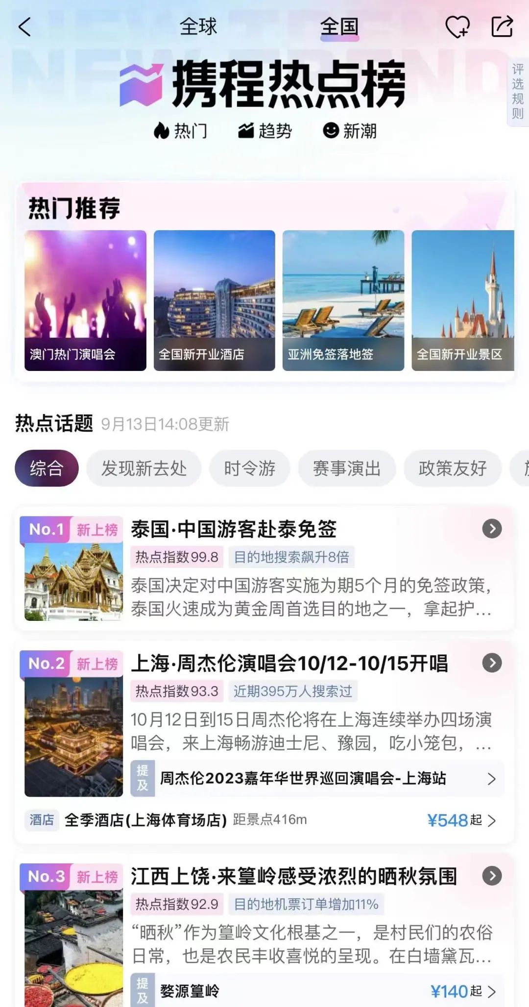 泰国旅游新闻最新消息,泰国旅游疫情最新消息