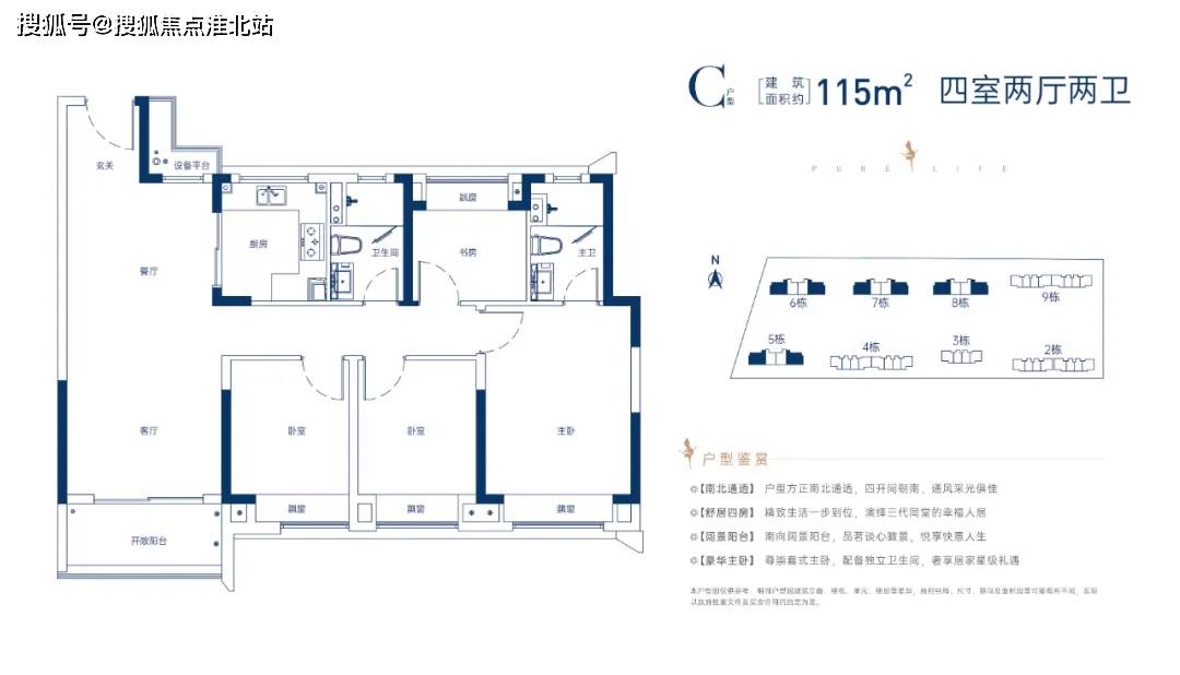 集宁新区楼房最新出售信息及动态