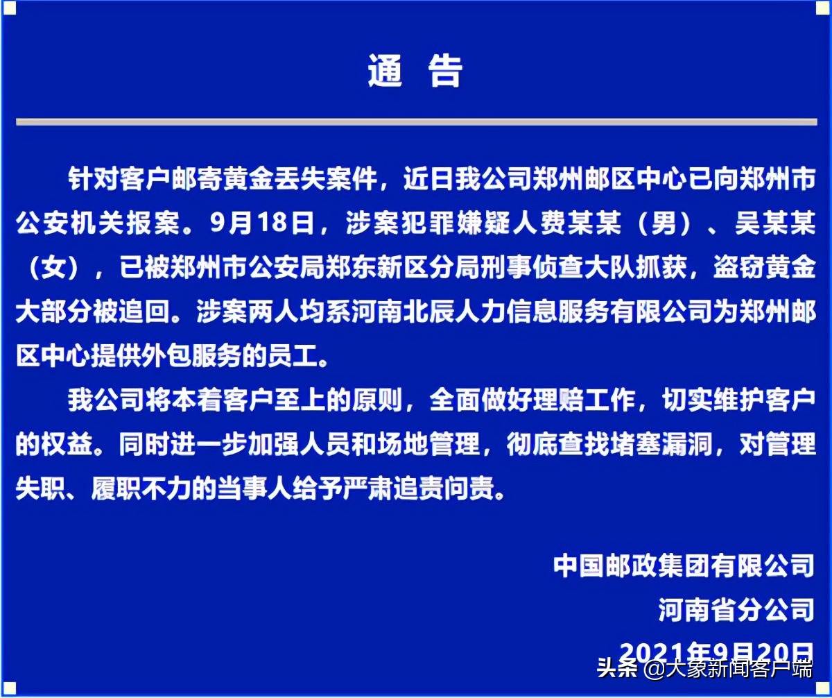 杭州失踪女子最新信息汇总及解析（11月2日更新版）