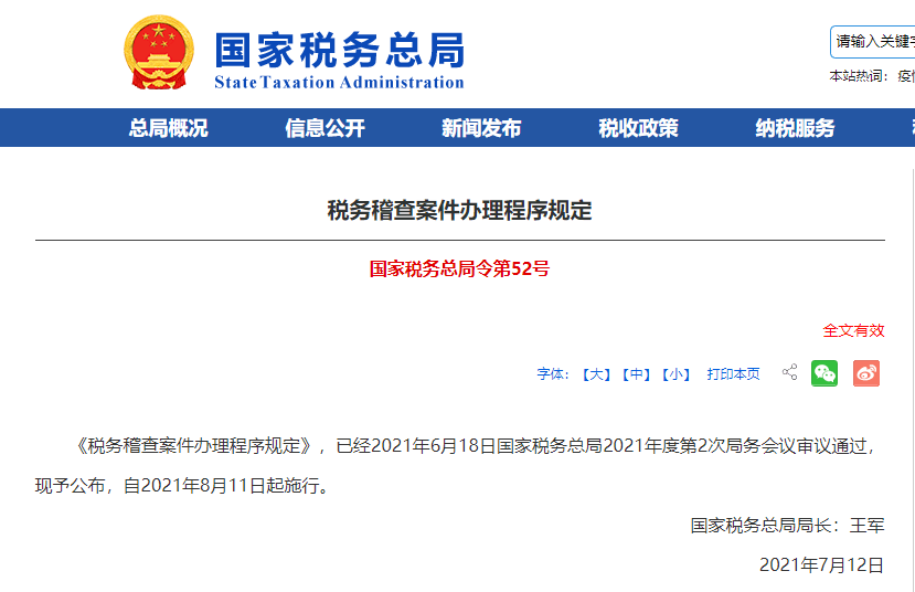 国家最新退票政策解读及案例分析，聚焦11月5日更新内容