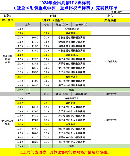 2024年11月9日 第20页