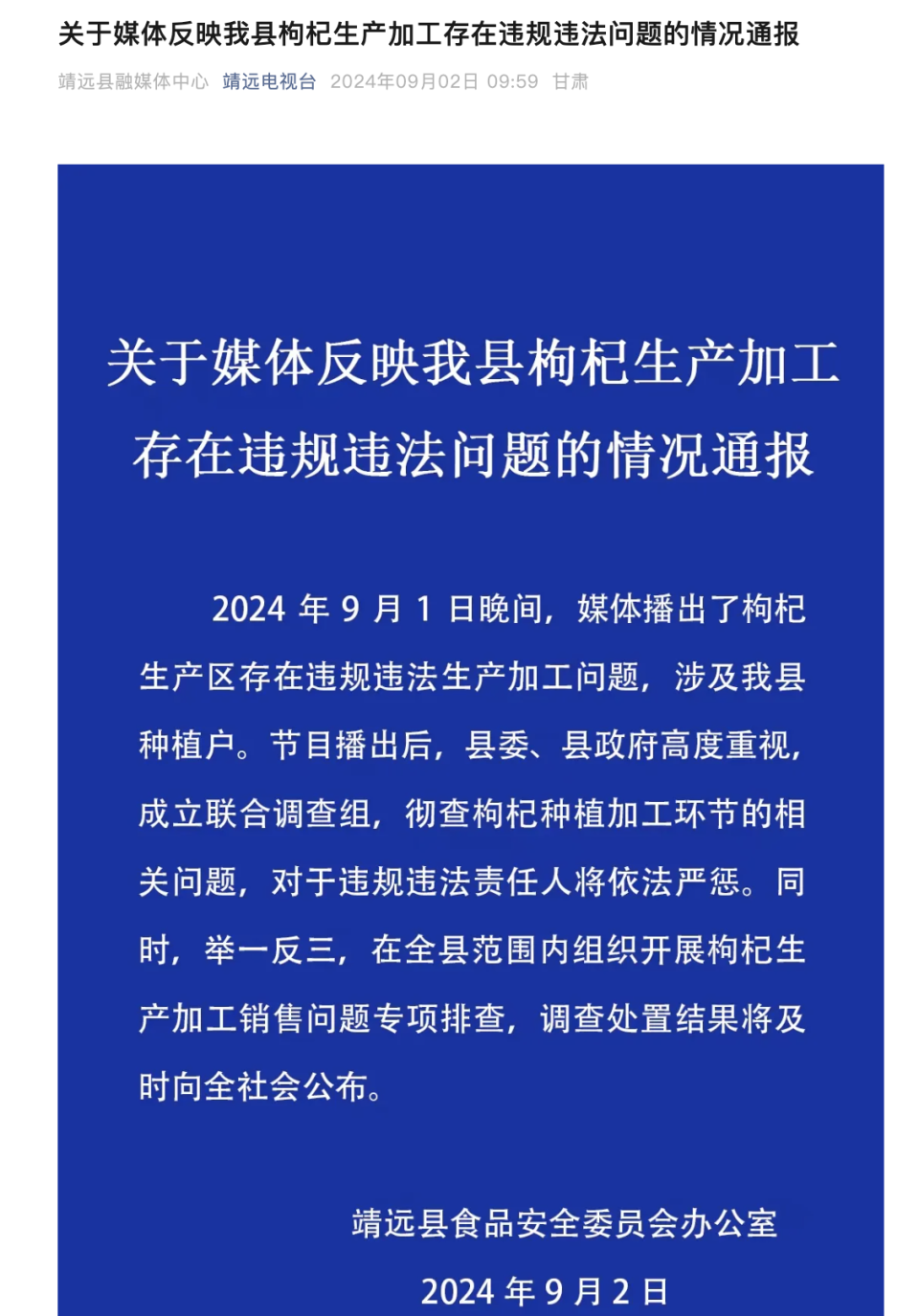 甘肃地区往年11月9日辟谣深度解析与观点阐述，辟谣现象一览无遗