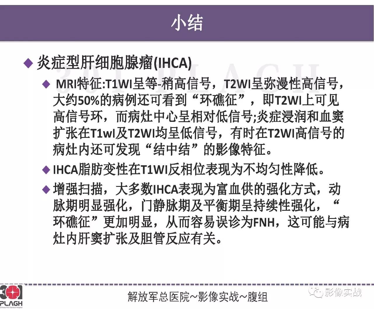 2024年11月14日最新病例分析与防控措施探讨