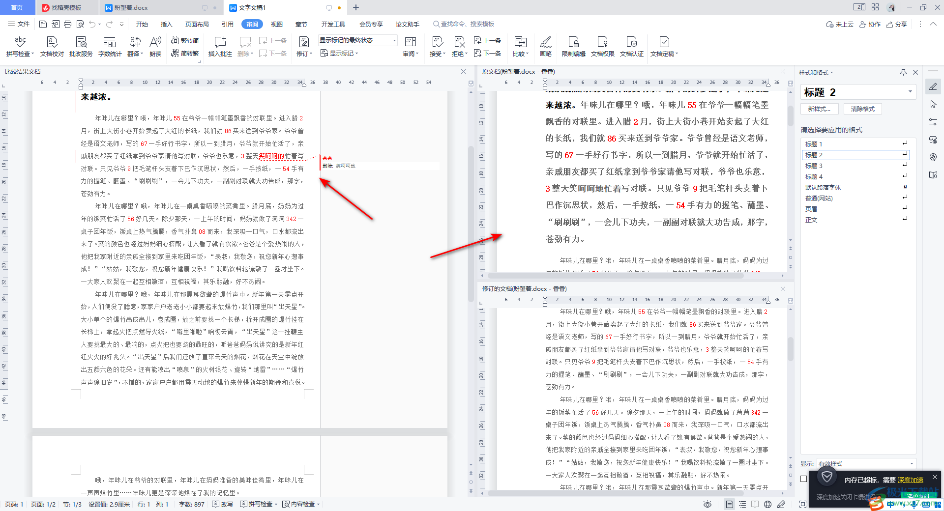 历史上的11月13日，Word文档的发展与革新历程回顾