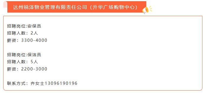 达州升华广场最新动态揭秘，一站式任务指南与技能学习手册发布探秘（11月15日更新）