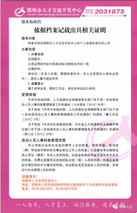 邯郸人事任免新篇章，友情、家庭与温馨任命之旅（2024年11月17日）